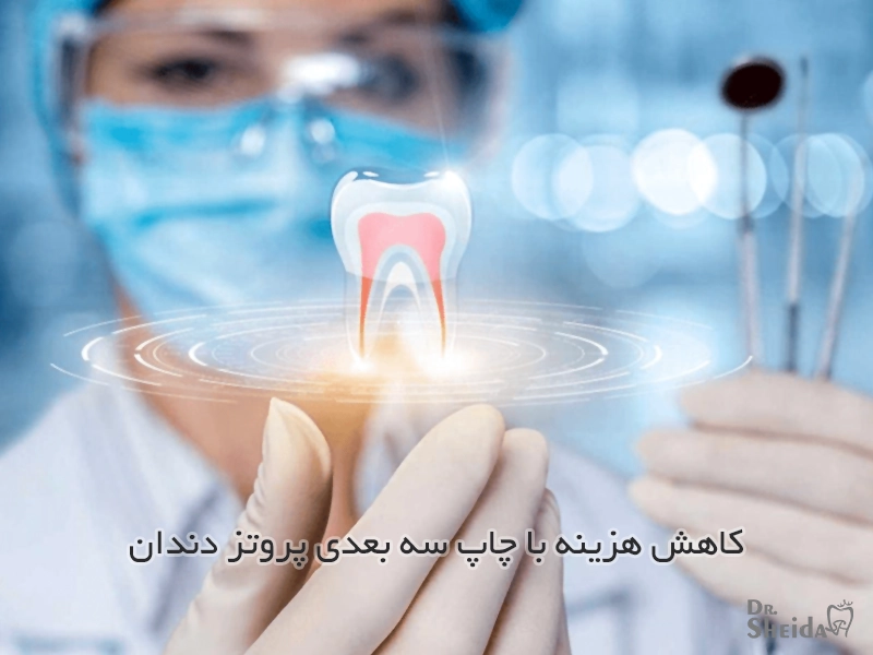 نانومواد در ترمیم دندان آینده دندانپزشکی